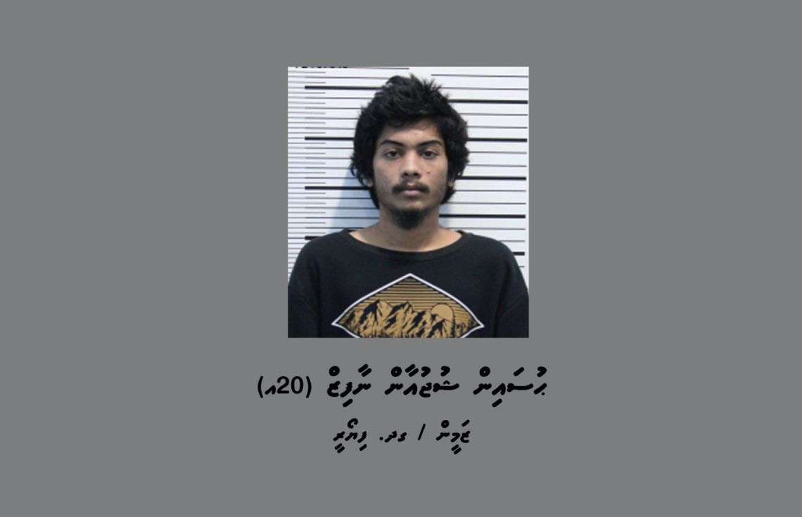ޑައިމޯފިން ޕެޑްލްކުރުމުގެ މައްސަލައަކާ ގުޅިގެން ދިވެއްސަކު ހޯދަނީ