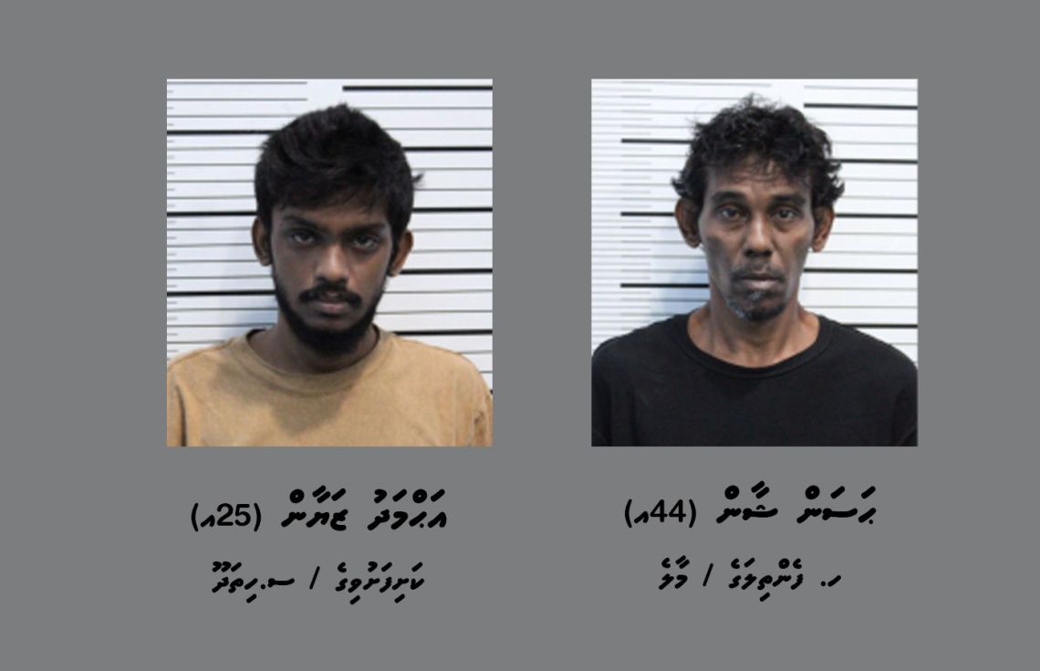 ފޭކު ބޭންކް ސްލިޕްގެ މައްސަލައިގައި ބަޔަކު ހޯދަނީ