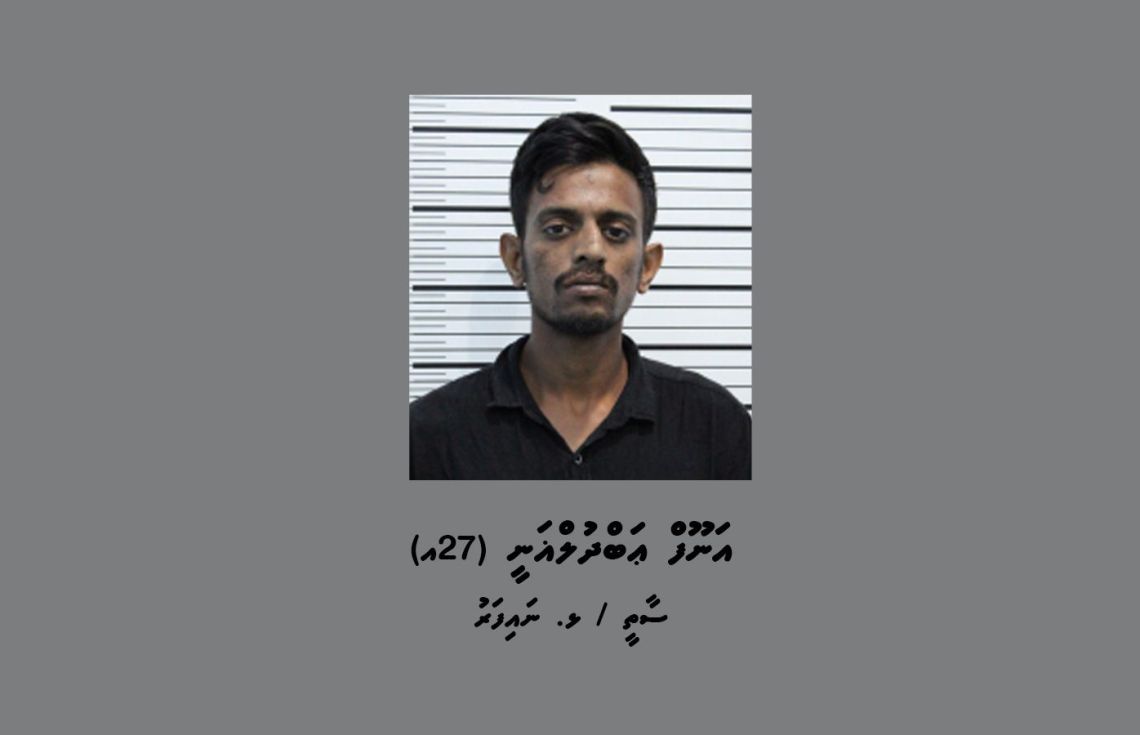 ފޭކް ސްލިޕް ފޮނުވައިގެން ވިޔަފާރިކުރާ މީހަކު ހޯދަނީ