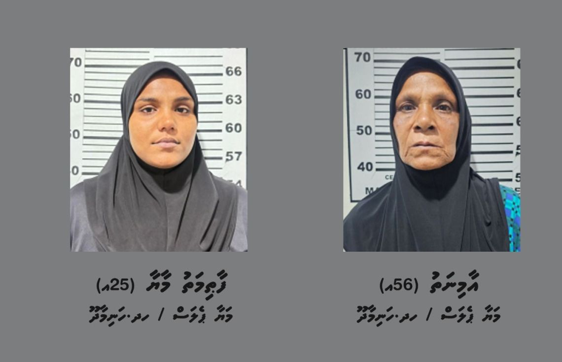 189 ގުރާމް ހެރޮއިންއާއެކު މަންމައާއި އަންހެންދަރިފުޅު ހައްޔަރުކޮށްފި