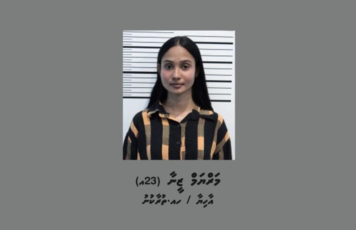 14 ކިލޯ ޑްރަގާއެކު ޒުވާން އަންހެނަކު ހައްޔަރުކޮށްފި