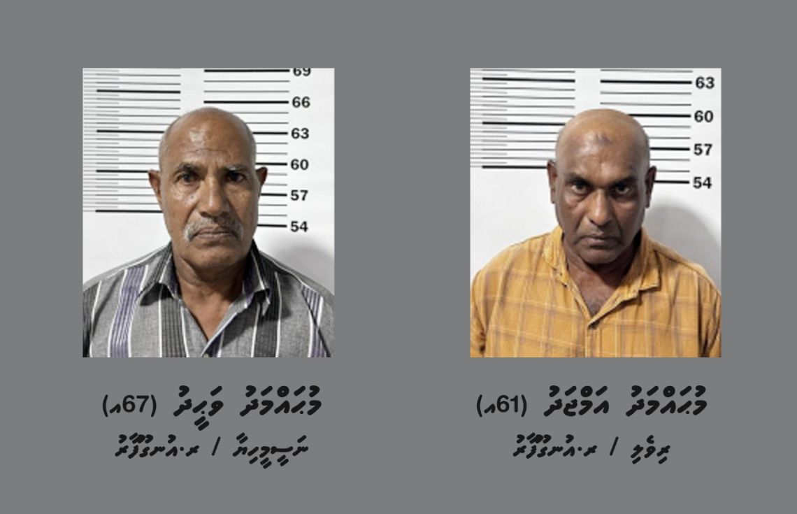 ސިހުރު ހެދިކަމުގެ ތުހުމަތުގައި ދެ މީހަކު ހައްޔަރުކޮށްފި
