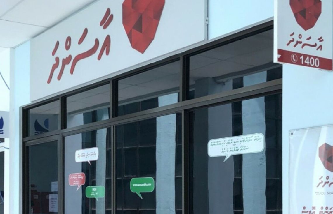 ޕީއެންސީއަށް ޚާއްސަ ޑެސްކެއް ޤާއިމް ނުކުރޭ: އާސަންދަ
