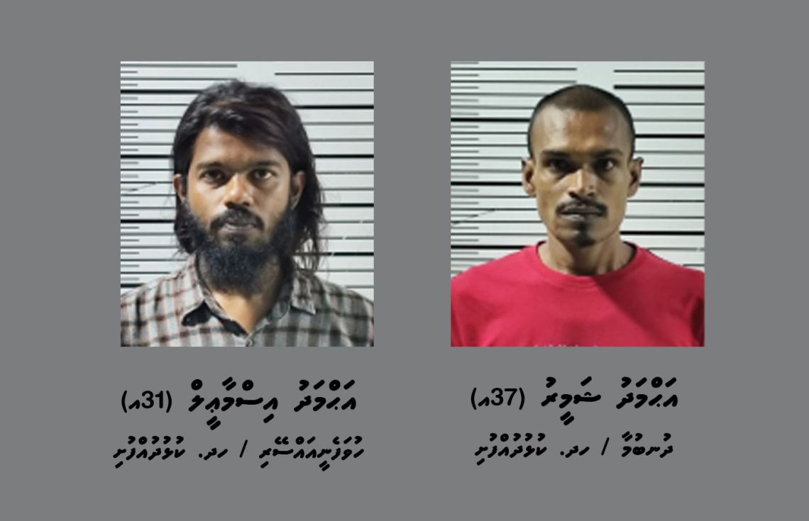 މިލަންދުއަށް މަސްތުވާތަކެތި އެތެރެކުރި ކުޅުދުއްފުށީ ބަޔަކު ހައްޔަރުކޮށްފި