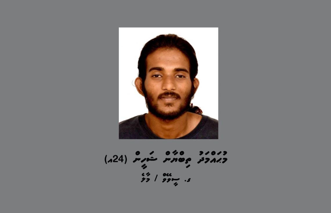 ވައްކަމުގެ މައްސަލައެއްގެ ތުހުމަތުގައި ދިވެއްސަކު ހޯދަނީ