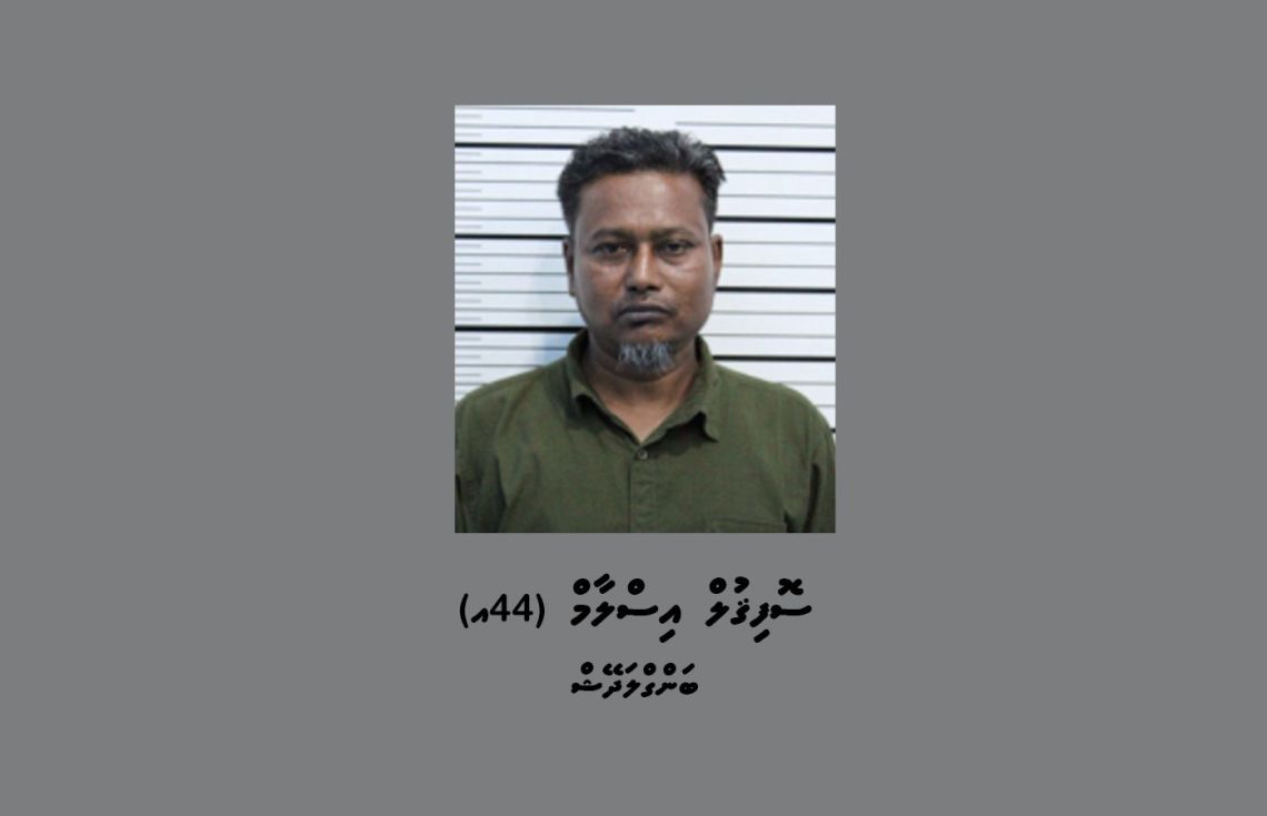 ބަނގުރަލުގެ މައްސަލައެއްގައި ބަންގުލަދޭޝް މީހަކު ހައްޔަރުކޮށްފި