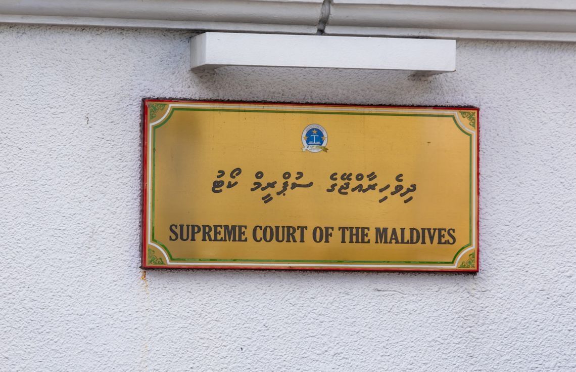 ސުޕްރީމް ކޯޓުގެ ބެންޗާއި ގުޅޭ ބިލް އިޞްލާޙްކުރަނީ