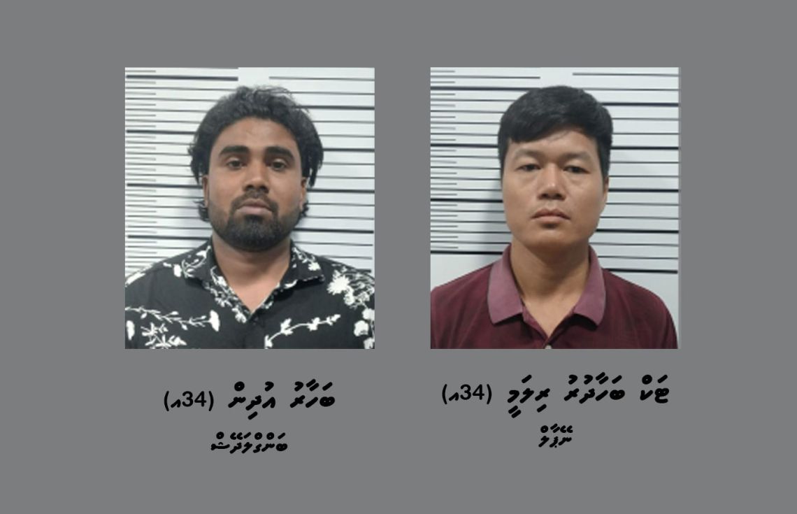 ހުޅުމާލެއިން ބަނގުރަލާ އެކު ދެމީހުން ހައްޔަރުކޮށްފި