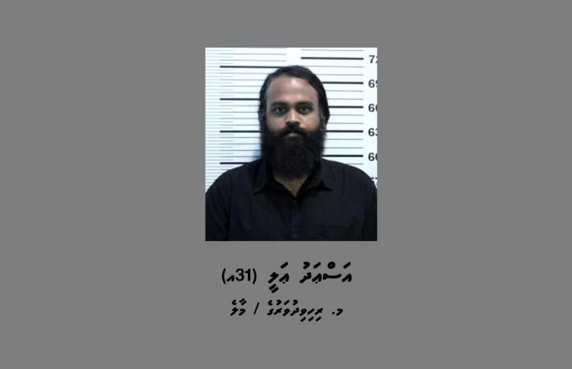 ކެނަބިސް ޓްރެފިކްކުރުމުގެ މައްސަލައަކާ ގުޅިގެން މީހަކު ހޯދަނީ