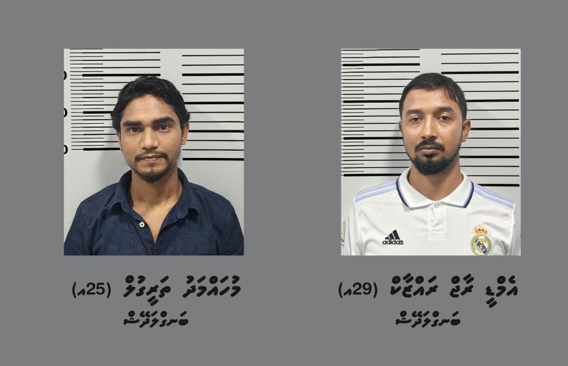 ހުޅުމާލެ ކެފޭއަކުން ބަނގުރަލާއެކު ދެ ބިދޭސީއަކު ހައްޔަރުކޮށްފި