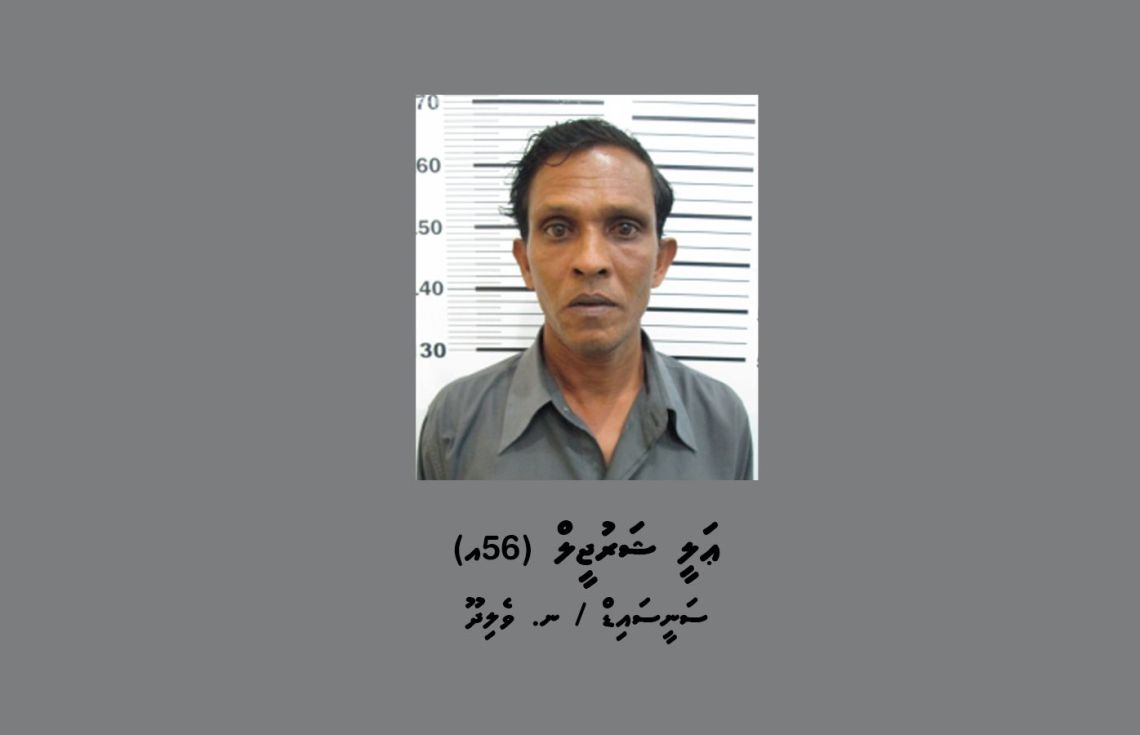 މަސްތުވާތަކެއްޗާ އެކު ވިލިމާލެއިން މީހަކު ހައްޔަރުކޮށްފި