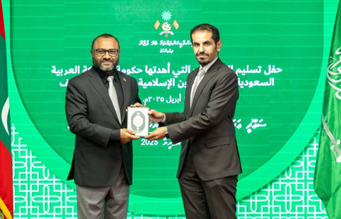 ސަޢޫދީން ރާއްޖެއަށް 25,000 މުޞްޙަފު ހަދިޔާކޮށްފި