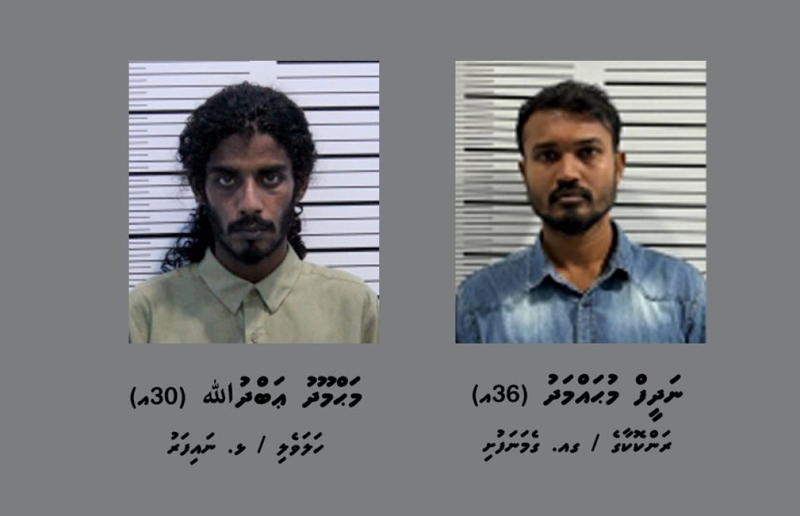 ސްކޭމަކާއި ގުޅިގެން ގެމަނަފުއްޓާއި، ނައިފަރު މިހަކު ހޯދަނީ