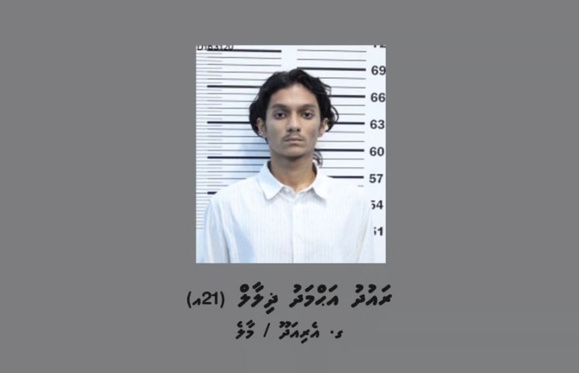 ޔުމްނު ވެއްޓުނު ރޭ ރައުދާއެކު ހަމަނުޖެހުމެއް ހިނގި