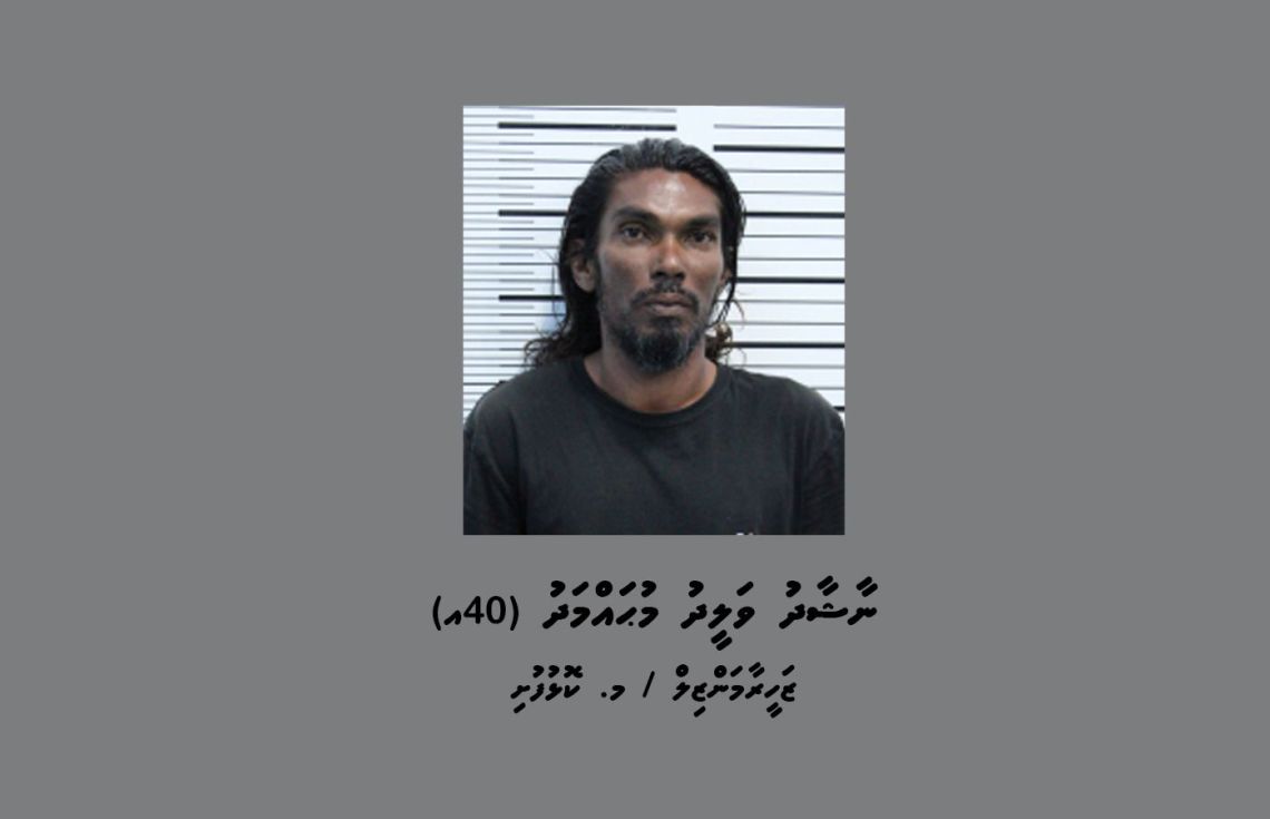 މަސްތުވެގެން ހުރެ ލޯންޗެއް ދުއްވި މީހަކު ހައްޔަރުކޮށްފި