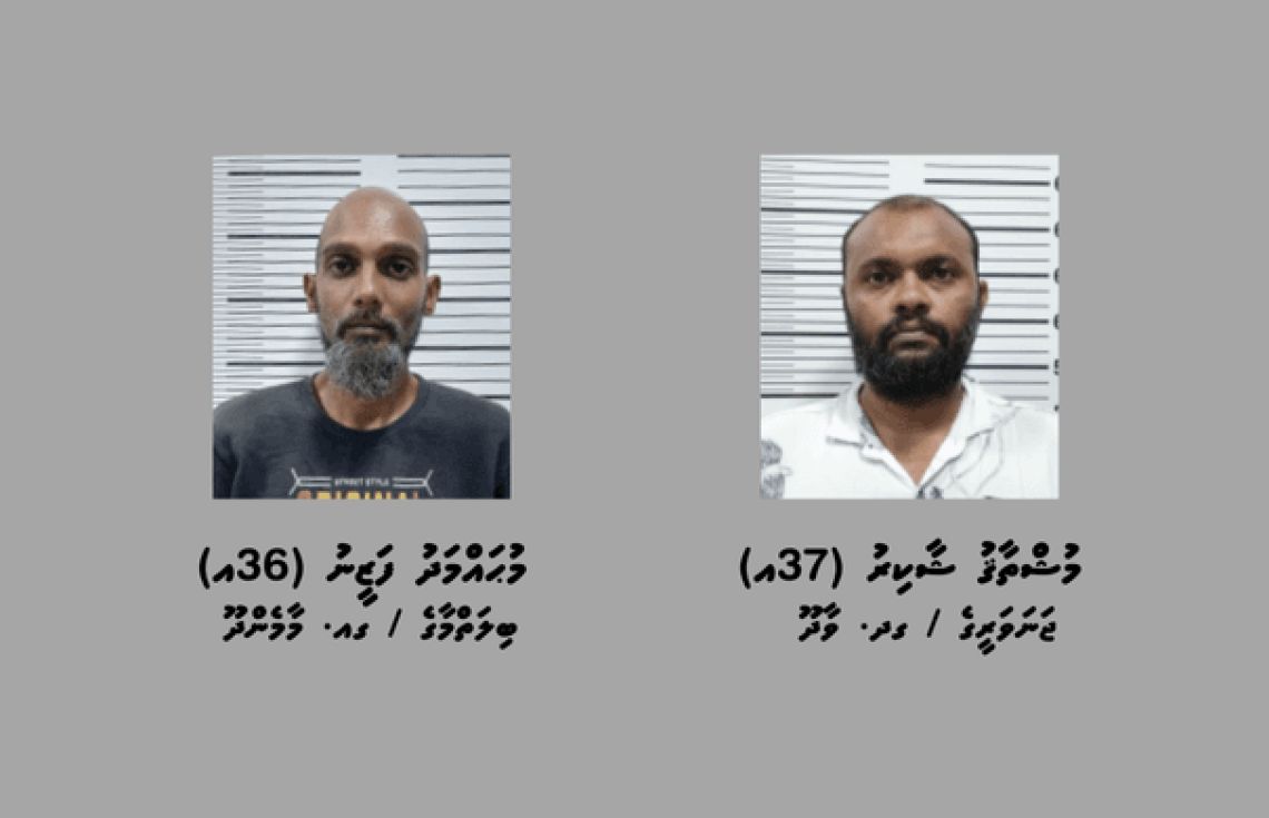 މަސްތުވާތަކެއްޗާއެކު ހުޅުމާލެއިން ދެ މީހަކު ހައްޔަރުކޮށްފި