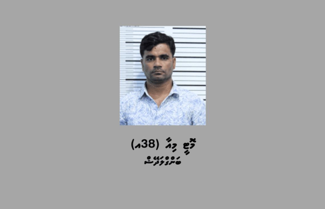 ބަނގުރާ ގެންގުޅުނު ބިއޭސީއަކު ޑީޕޯޓުކުރަނީ