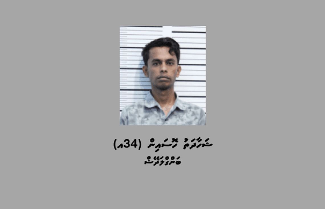 ޝަހާދަތުގެ މައްޗަށް ދައުވާކުރުމަށް ޕީޖީ އޮފީހަށް ފޮނުވައިފި