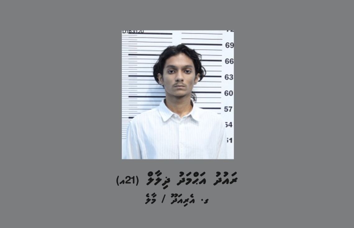 ރައުދުގެ ބަންދު އަނެއްކާވެސް އިތުރުކޮށްފި