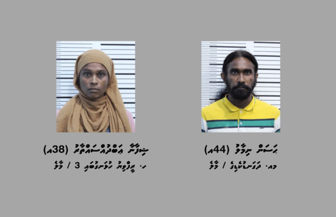 ކިލޯއަކަށް ވުރެ ގިނަ މަސްތުވާތަކެއްޗާއެކު ބަޔަކު ހައްޔަރުކޮށްފި