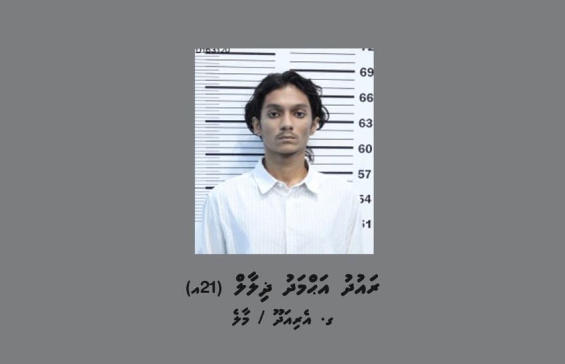 ރައުދުގެ ބަންދު އަނެއްކާވެސް އިތުރުކޮށްފި