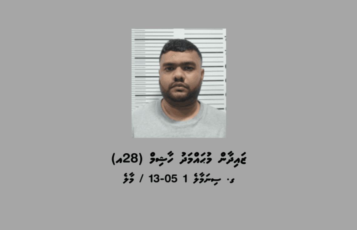 ފޭކުސްލިޕްތަކެއް ބޭނުންކޮށް ކާއެއްޗެއްސަށް އޯޑަރުދޭމީހާ ހައްޔަރުކޮށްފި