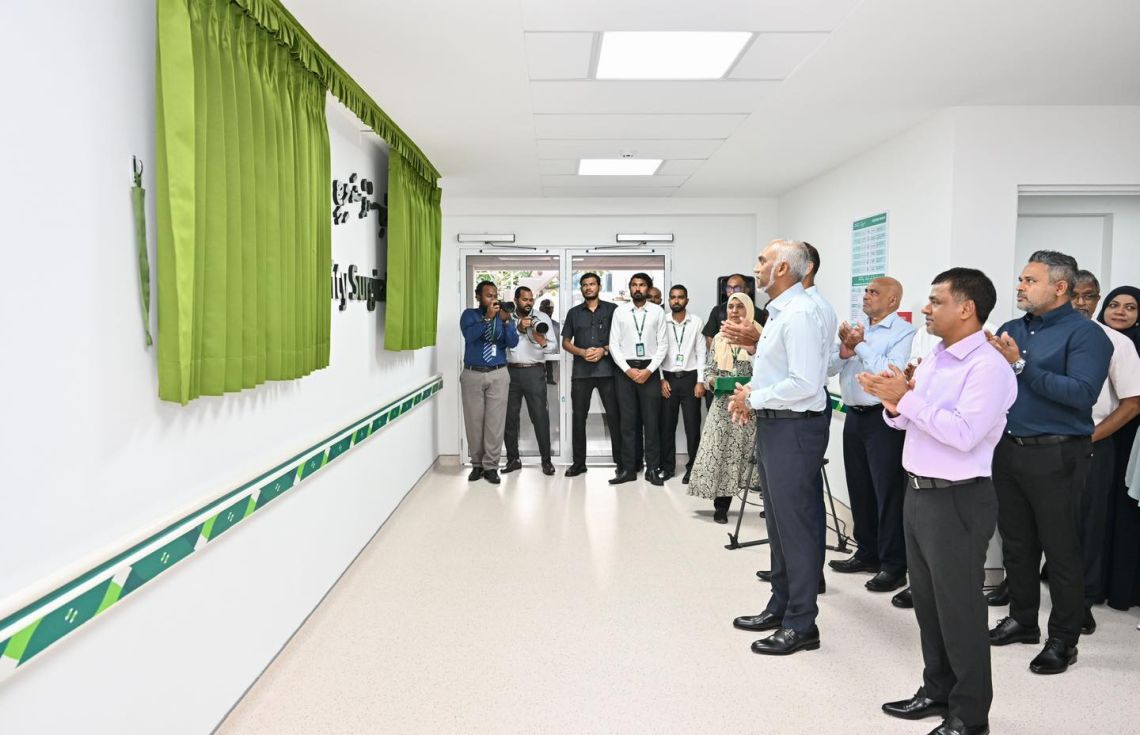 އައިޖީއެމްއެޗްގެ މަލްޓި-ސްޕެޝަލިޓީ ސަރޖިކަލް ވިންގު ރައީސުލްޖުމްހޫރިއްޔާ ހުޅުއްވައިދެއްވައިފި