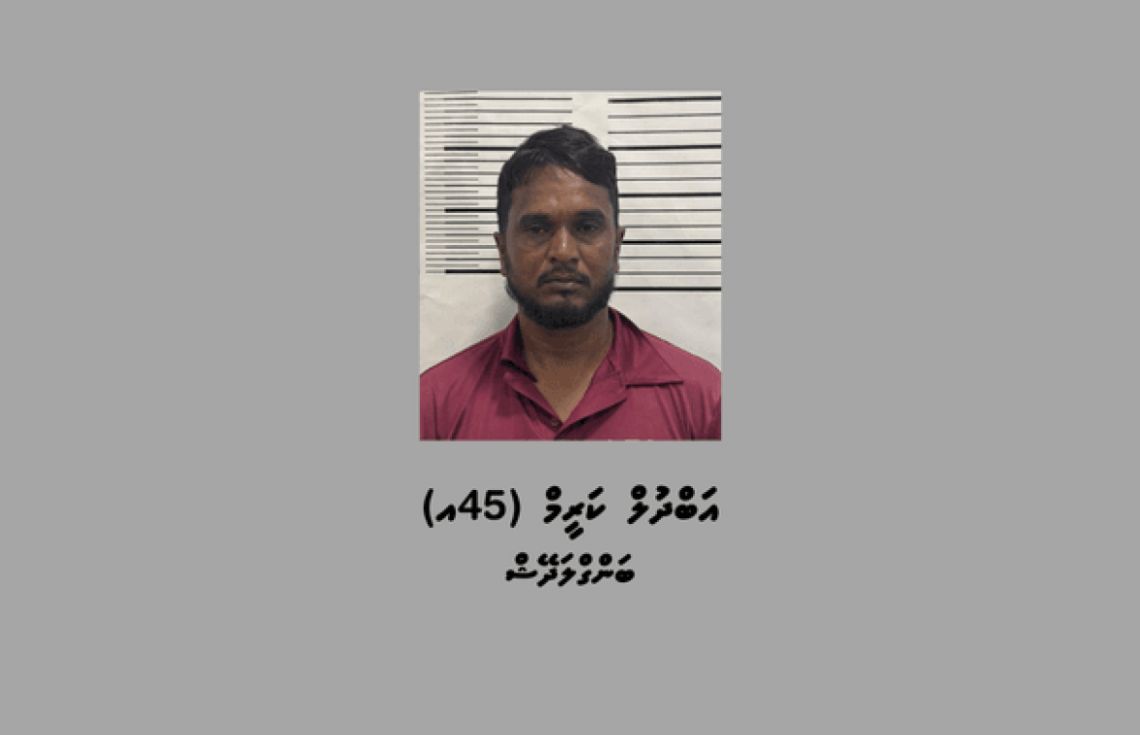 "ވަގަށް އެތެރެކުރި ސިނގިރޭޓުތަކަކީ ރައްޓެއްސަކު ދިން އެއްޗެއް"