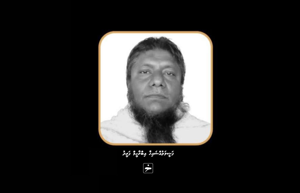 ޝައިޚް ފަރީދުގެ ހަށިގަނޑު ރާއްޖެ ގެންނަނީ