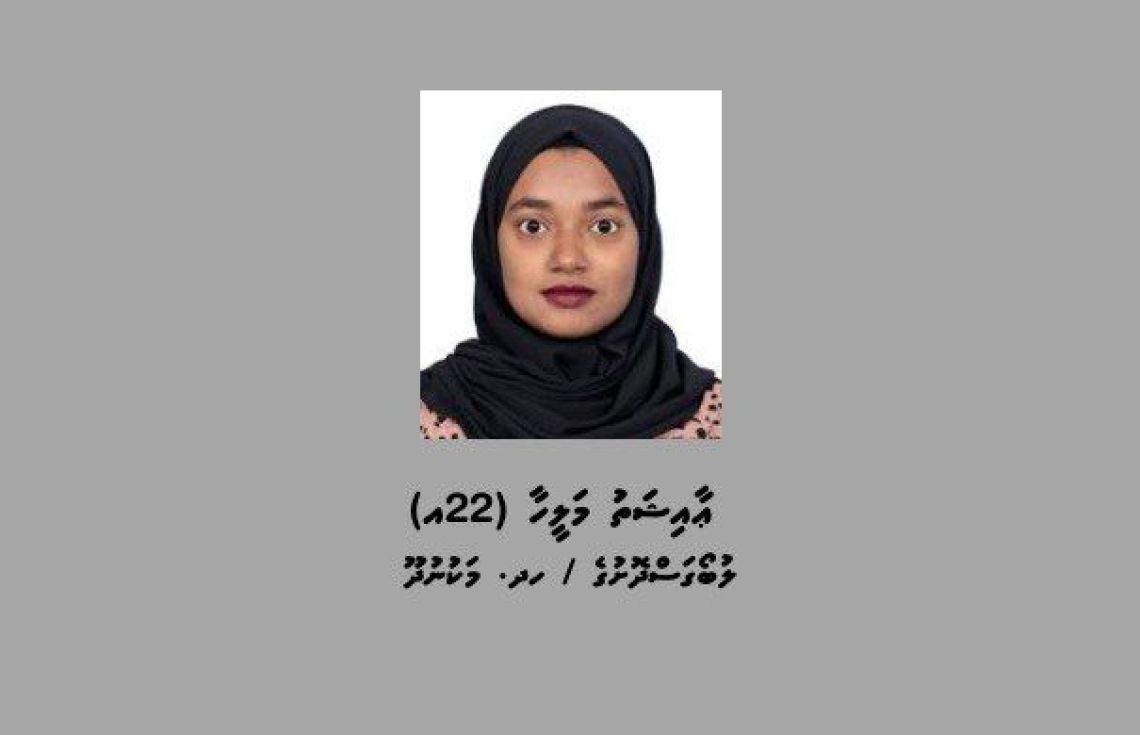 ފޭކް ސްލިޕްތަކެއް ފޮނުވި މައްސަލައެއްގައި މީހަކު ހޯދަނީ