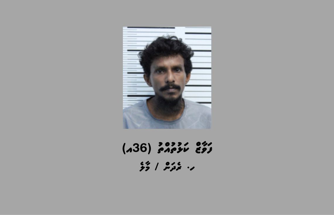 ފިހާރައަކުން ފޭރުނު މީހަކަށް ދައުވާކުރަން ފޮނުވައިފި