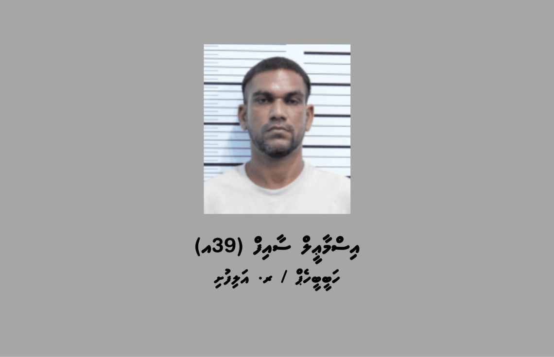 އެކި ސާމާނު ވަގަށްނަގައިގެން އުޅުނު މީހަކު ހައްޔަރުކޮށްފި