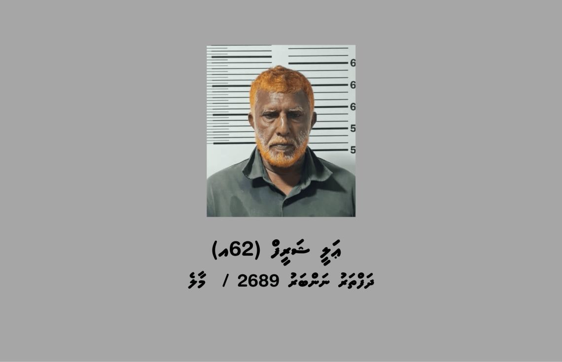 މަސްތުވާތަކެތީގެ ވިޔަފާރިކުރާ 62 އަހަރުގެ މީހަކު ހައްޔަރުކޮށްފި