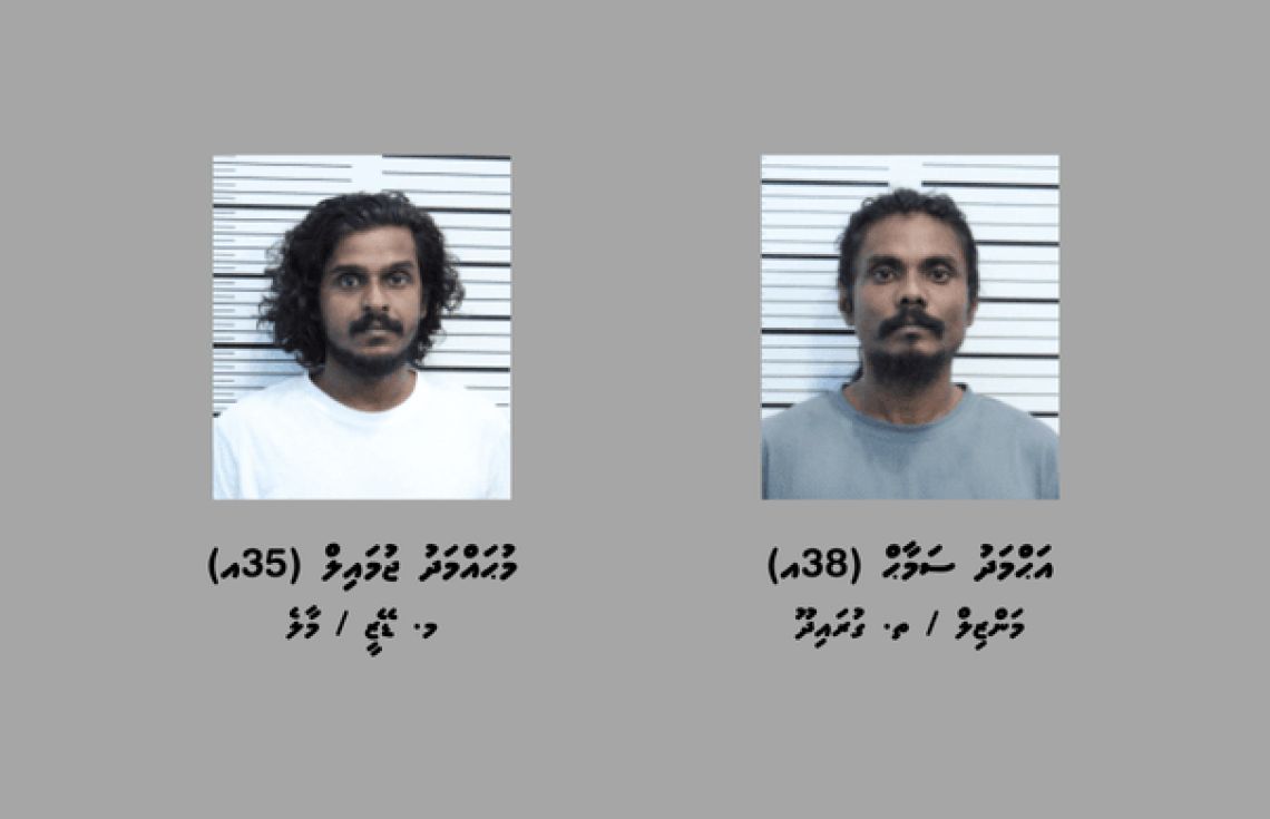 މާލޭގެ ގެއަކުން މަސްތުވާތަކެއްޗާއެކު ދެ މީހަކު ހައްޔަރުކޮށްފި
