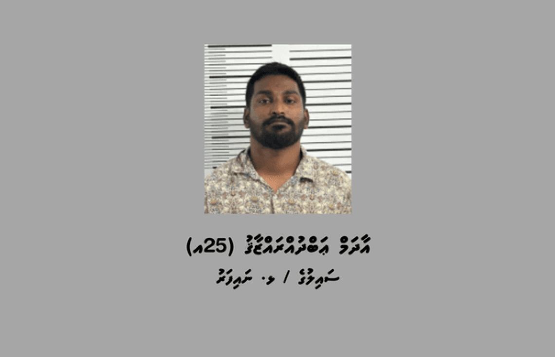 މަސްތުވާތަކެތީގެ މައްސަލައެއްގައި ނައިފަރުން މީހަކު ހައްޔަރުކޮށްފި