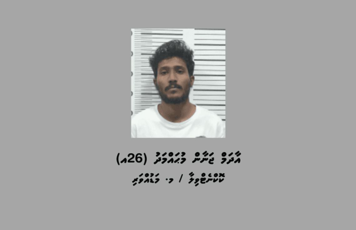 އެކްސިޑެންޓުވުމުން މަޑުނުކޮށް ފިލައިގެންދިޔަ މީހަކު ހައްޔަރުކޮށްފި