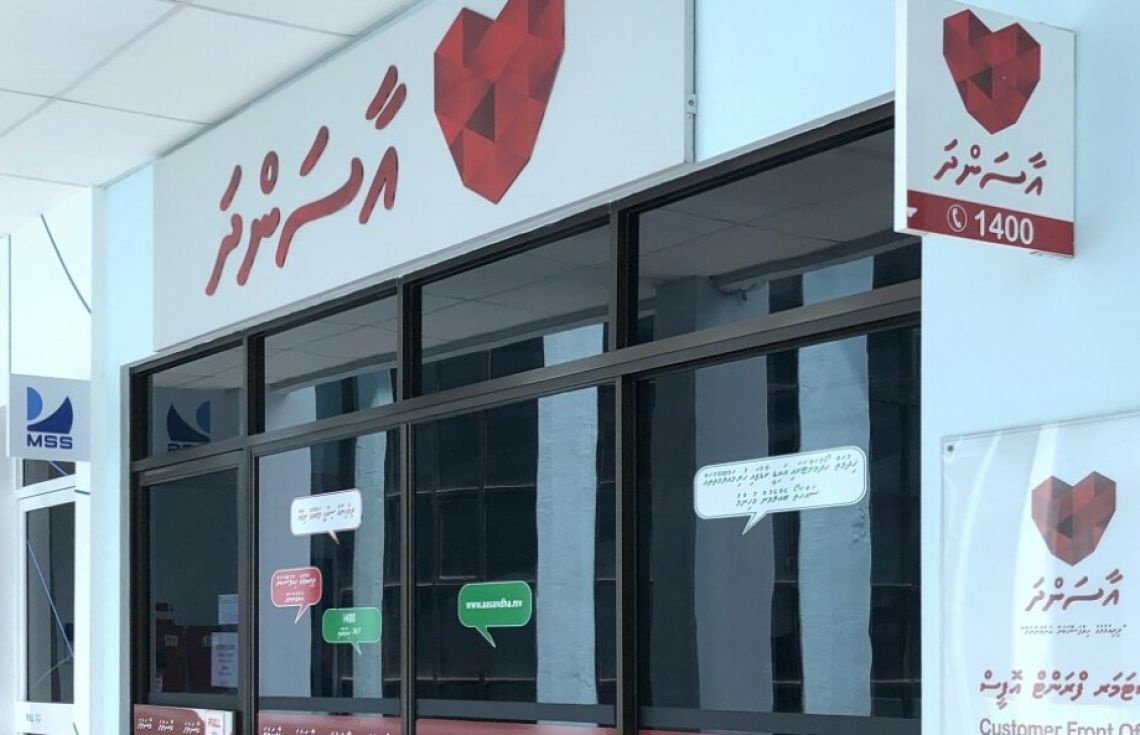 އާސަންދައިންލިބޭ ބޭހަށް ފައިސާ ނަގާ ފާމަސީތަކަށް ފިޔަވަޅުއަޅަނީ
