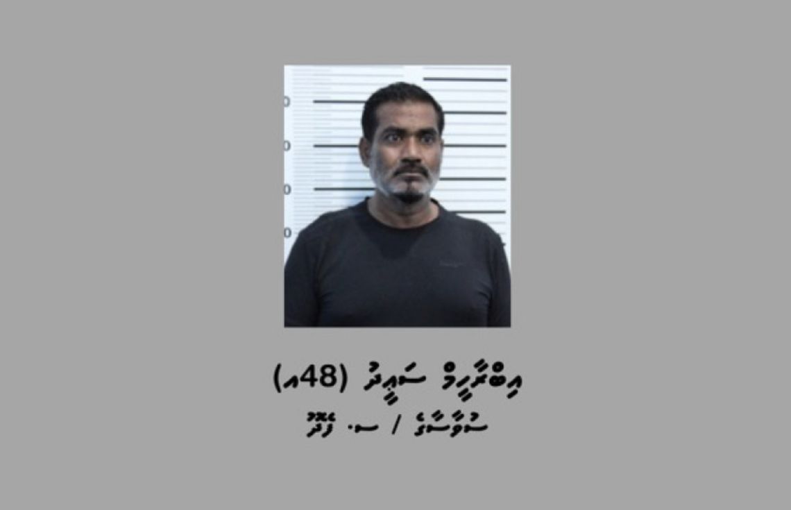 ރަހީނު ކޭސް: އެއީ ކުށުގެ ރެކޯޑް އޮތްމީހެއް