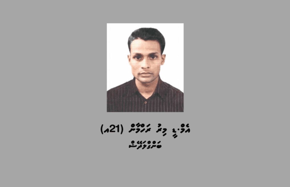 ބަލަމުންދާ މައްސަލައަކާއި ގުޅިގެން ބިދޭސީއަކު ހޯދުމަށް އިއުލާންކޮށްފި