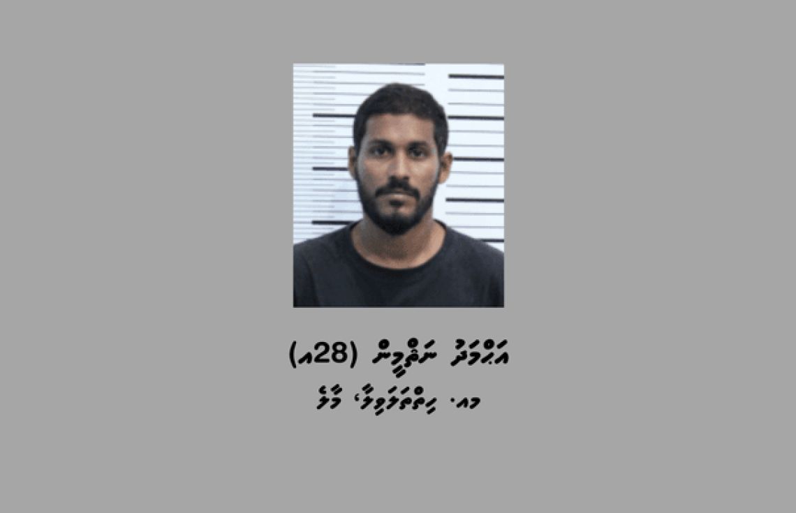 މަސްތުވާތަކެއްޗާއި ގިނަ އަދަދެއްގެ ފައިސާއާއެކު މީހަކު ހައްޔަރުކޮށްފި