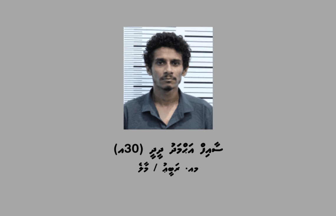 ސްކޭމް ހިންގާ މީހަކު އާންމުން އެހީތެރިކަމާއެކު ހޯދައިފި