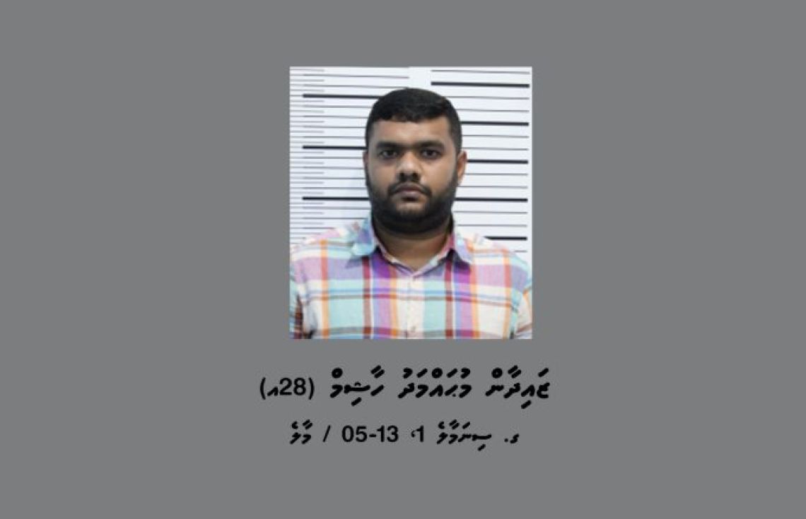 ފޭކް ސްލިޕް ބޭނުންކޮށްގެން މުދާ ގަތް މައްސަލަ