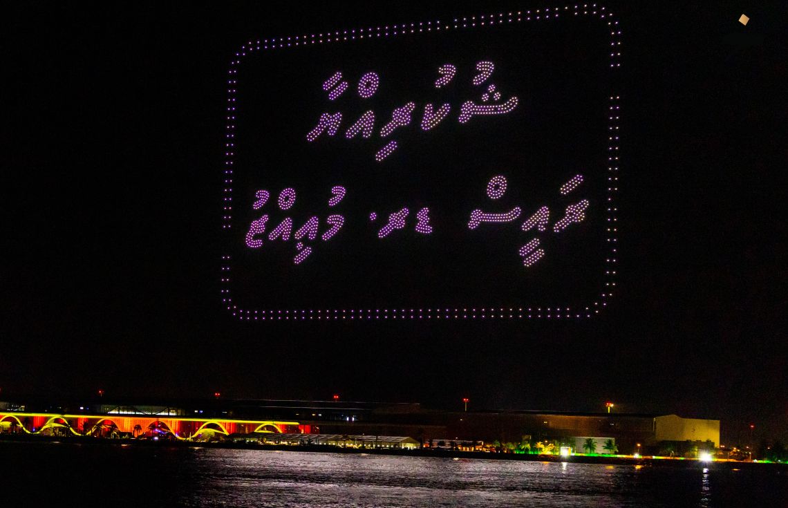 އާ ޓާމިނަލުގެ ޝުކުރު ކުރީގެ ދެ ރައީސުންނަށް!