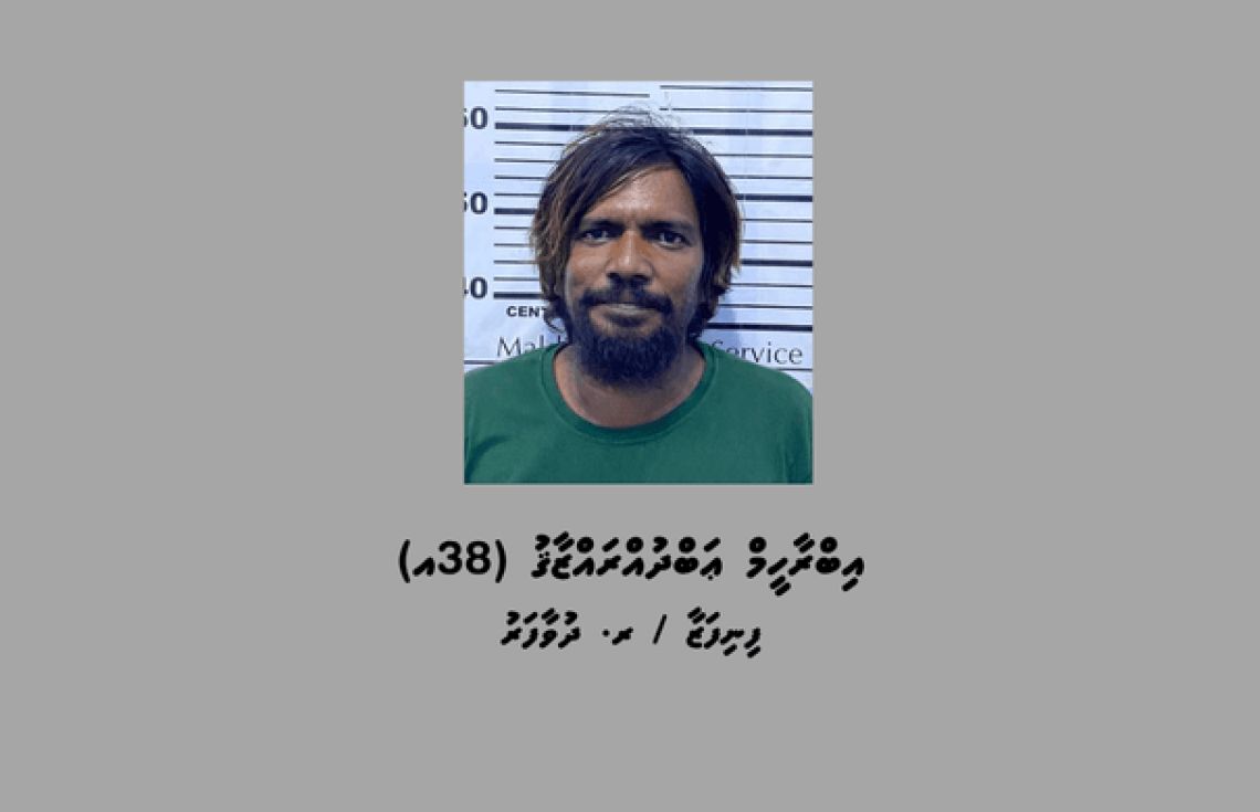މަސްތުވާތަކެއްޗާއެކު ދުވާފަރުން ހައްޔަރުކުރި މީހަކު ބަންދަށް