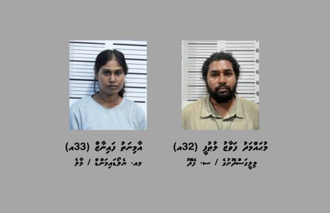 ބްލެކްމެއިލް އާއި ޑްރަގުގެ މައްސަލައެއްގައި ބަޔަކު ހައްޔަރަށް!