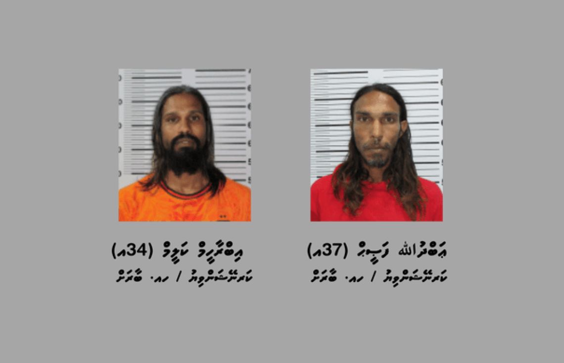 މަސްތުވާތަކެތީގެ ވިޔަފާރިއާ ގުޅިގެން ބާރަށުން ދެމީހަކު ހައްޔަރުކޮށްފި