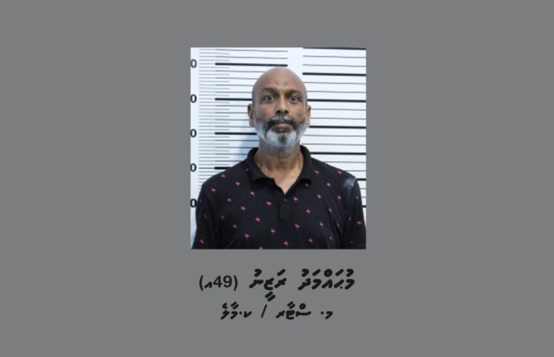 އެމްޑީޕީ ހަރުގެއަށް ގެއްލުންދިން މީހާ 30ދުވަހަށް ބަންދުކޮށްފި