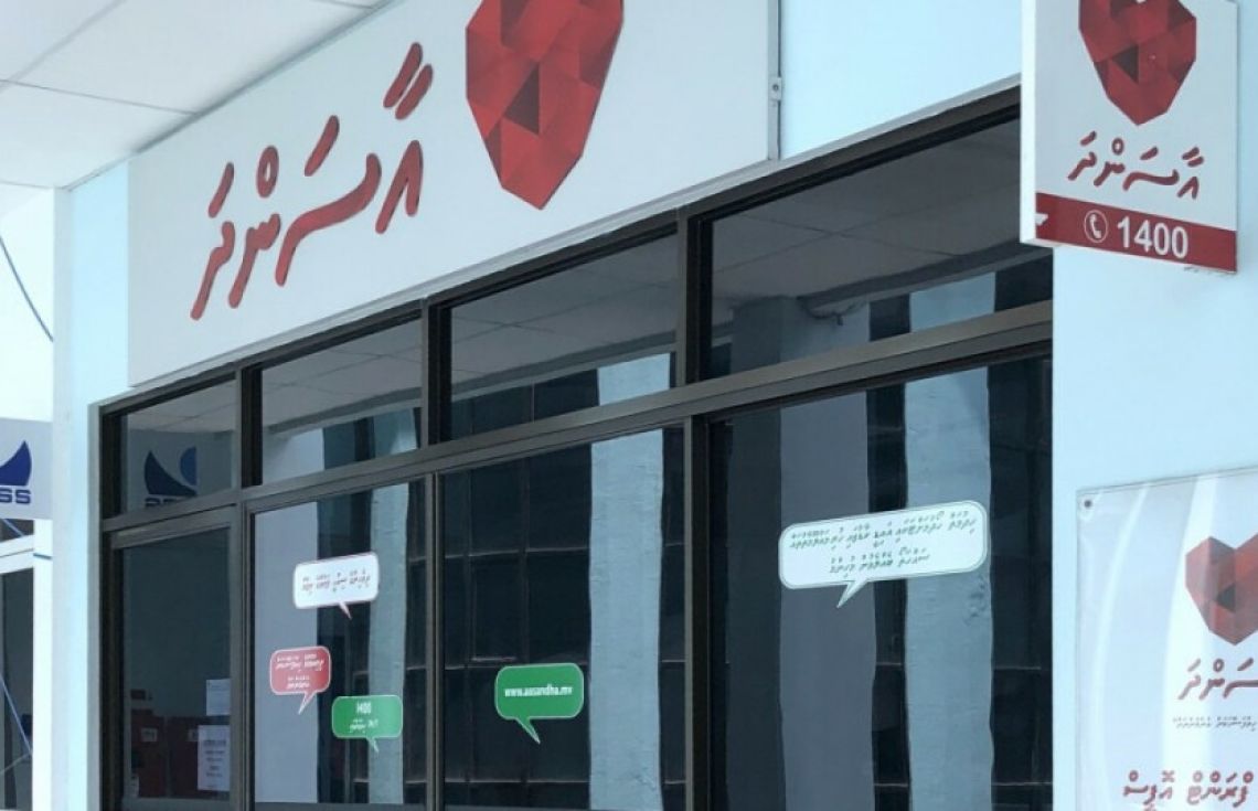 އާސަންދަ ސްކީމުން 1.1 ބިލިއަން ރުފިޔާ ހަރަދުކޮށްފި