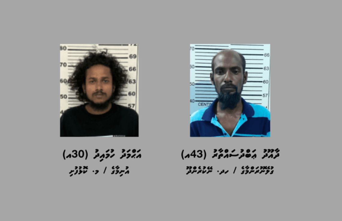މަސްތުވާތަކެތީގެ މައްސަލައެއްގައި ދެ މީހަކު ހައްޔަރުކޮށްފި