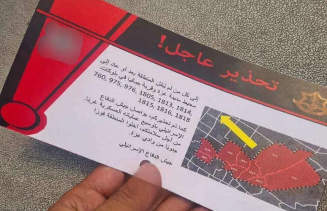 9 ބުލޮކް ހުސްކޮށްނުލައިފިނަމަ އެންމެން މަރާލާނަން: އިސްރާއީލް